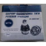 ШАРНИР РУЛЕВОЙ ГАЗ-2410 (2 ШТ.) G-PART