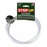 ШЛАНГ УДЛИНИТЕЛЬ STEP UP (№5154 ДЛЯ SP-5152)
