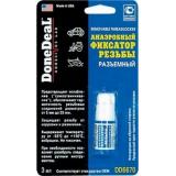 ФИКСАТОР РЕЗЬБЫ DONEDEAL  (3 Г) (АНАЭРОБНЫЙ, РАЗЪЕМНЫЙ)