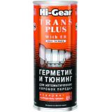 ГЕРМЕТИК ДЛЯ АКПП HI-GEAR  (444 Г) (С ER)