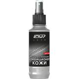 КОНДИЦИОНЕР КОЖИ LAVR (185 МЛ) (АЭРОЗОЛЬ) (LEATHER REVITALIZING CONDITIONER)