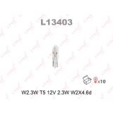 ЛАМПА ПОДСВЕТКИ W2,3W 12V 3W LYNXAUTO