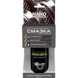 СМАЗКА СИЛИКОНОВАЯ NANOPROTECH (210 Г)