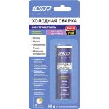 ХОЛОДНАЯ СВАРКА LAVR (60 Г) (METALFIX, БЫСТРАЯ СТАЛЬ)