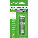 ХОЛОДНАЯ СВАРКА LAVR (60 Г) (MULTIFIX, УНИВЕРСАЛЬНАЯ)