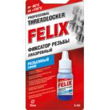 ФИКСАТОР РЕЗЬБЫ FELIX (6 МЛ) (АНАЭРОБНЫЙ, СИНИЙ)
