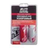 КЛЕЙ ЭПОКСИДНЫЙ AVS AVK-130 (60 Г) (УСКОРЕННЫЙ)