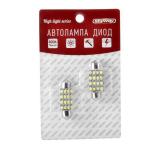 ЛАМПА ПОДСВЕТКИ СВЕТОДИОДНАЯ C5W 12V SKYWAY (T11, 16 SMD, С ЦОКОЛЕМ 41 ММ, 1-КОН