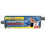 ГЛУШИТЕЛЬ ГАЗ 3302, 2217, 3307 ЕВРО-3 (ХОМУТ/ФЛАНЕЦ) ПРЕМИУМ АВТОГЛУШИТЕЛЬ