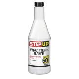 УДАЛИТЕЛЬ ВЛАГИ ИЗ БЕНЗИНА STEP UP (355 МЛ)