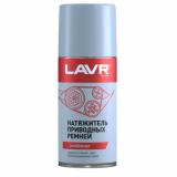 СМАЗКА РЕМНЕЙ LAVR (210 МЛ)